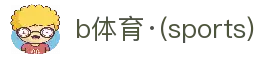 必一·运动(B-Sports)官方网站